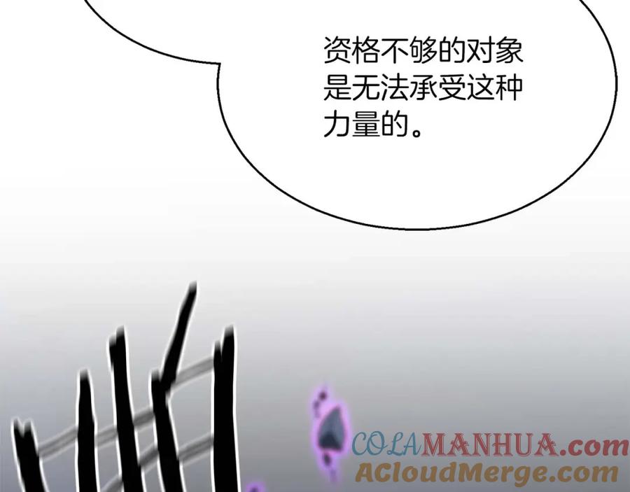 死灵法师：重生的我全技能精通 - 第13话 魔族的力量 - 第125张图