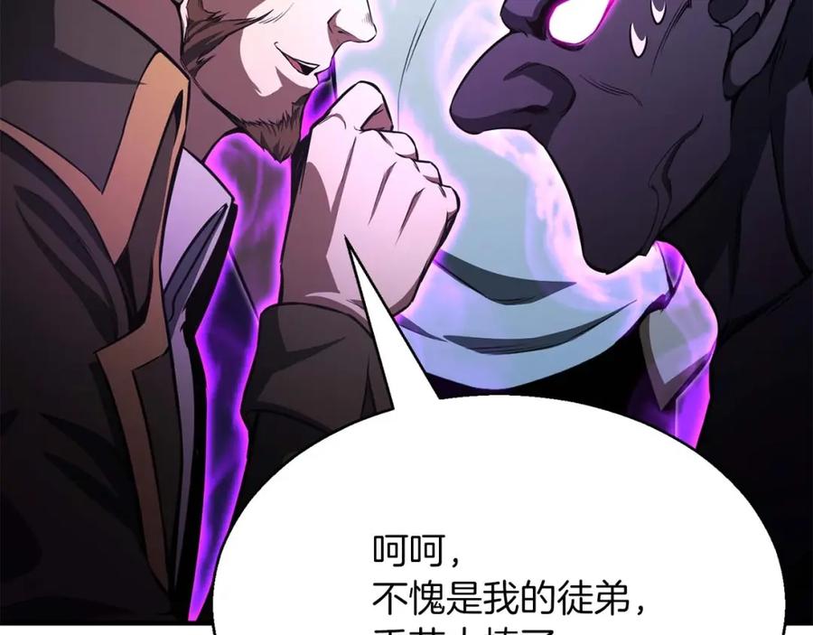 死灵法师：重生的我全技能精通 - 第13话 魔族的力量 - 第170张图