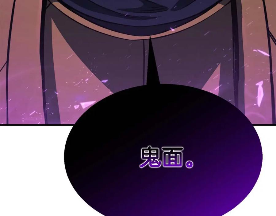 死灵法师：重生的我全技能精通 - 第13话 魔族的力量 - 第4张图