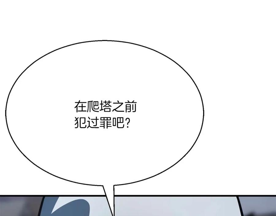 死灵法师：重生的我全技能精通 - 第13话 魔族的力量 - 第12张图