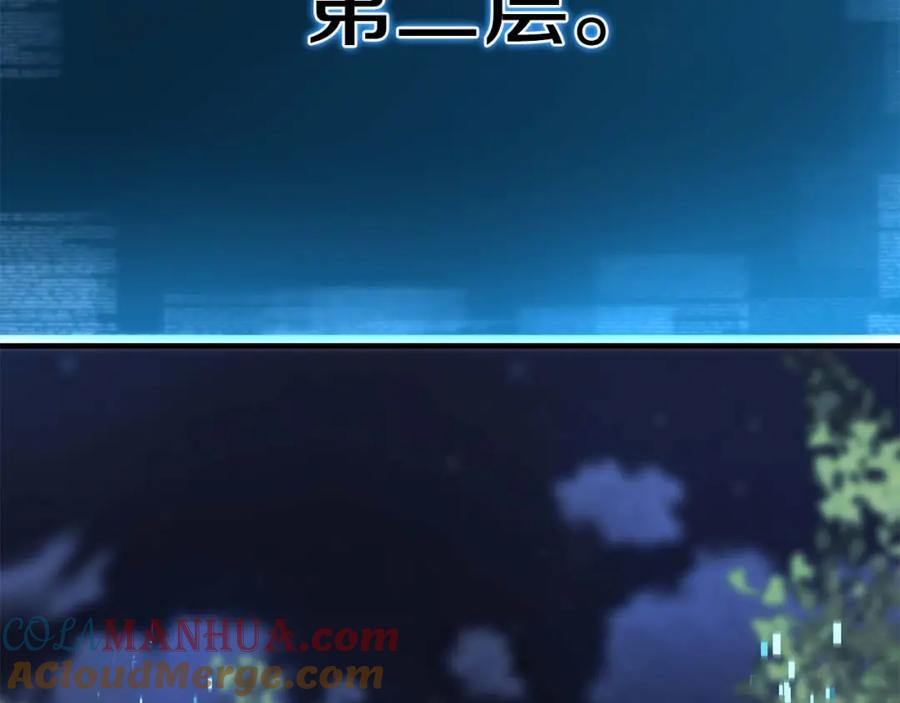 死灵法师：重生的我全技能精通 - 第13话 魔族的力量 - 第37张图