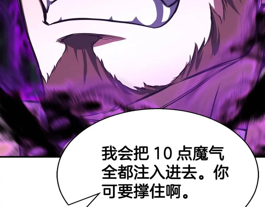 死灵法师：重生的我全技能精通 - 第13话 魔族的力量 - 第202张图