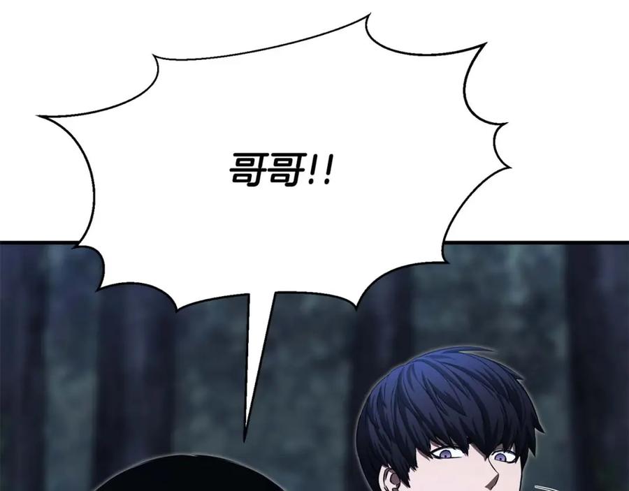 死灵法师：重生的我全技能精通 - 第13话 魔族的力量 - 第88张图