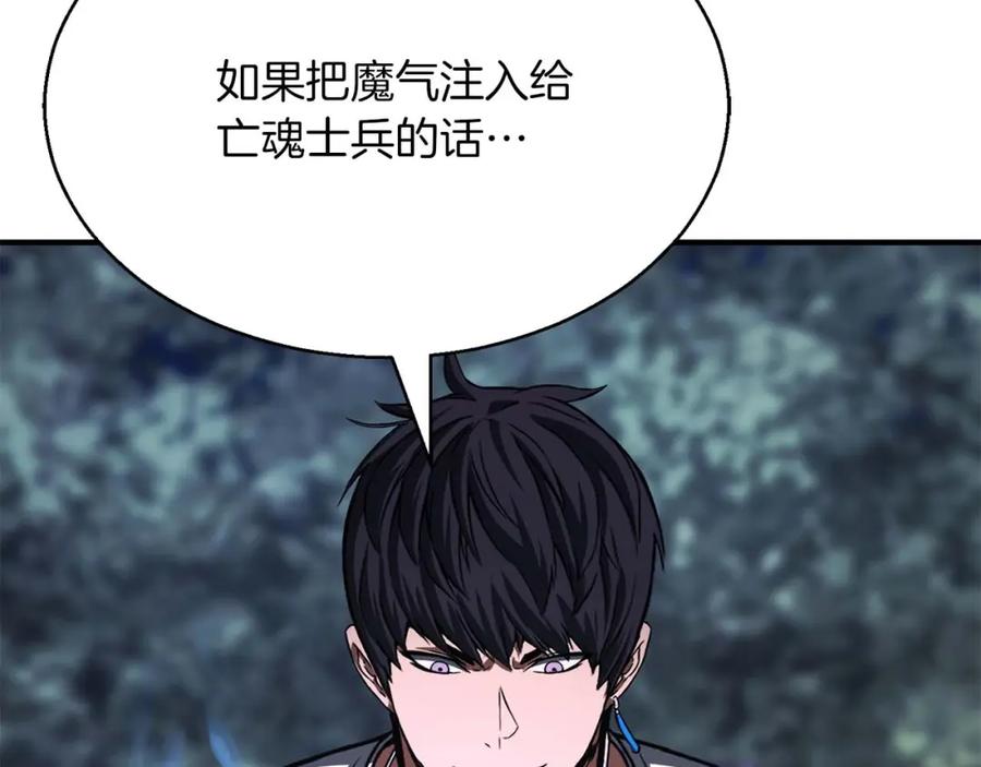 死灵法师：重生的我全技能精通 - 第13话 魔族的力量 - 第134张图