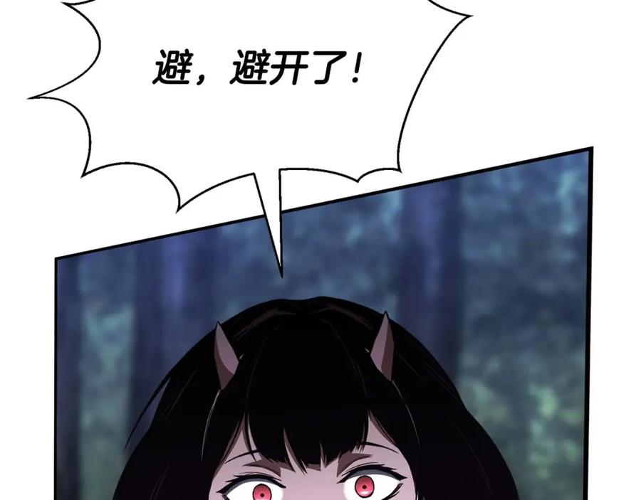 死灵法师：重生的我全技能精通 - 第13话 魔族的力量 - 第112张图