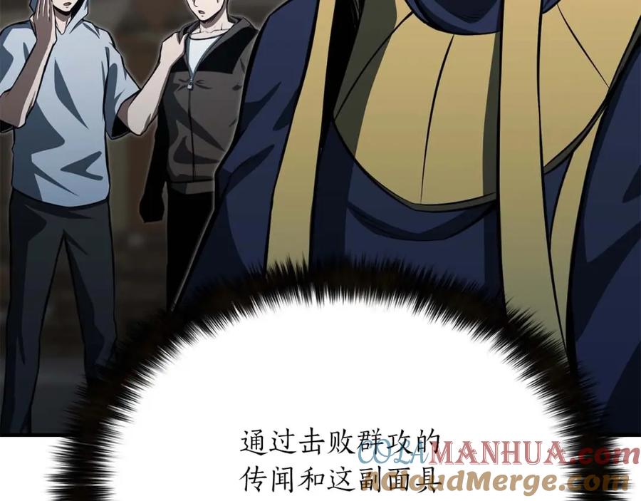 死灵法师：重生的我全技能精通 - 第13话 魔族的力量 - 第17张图