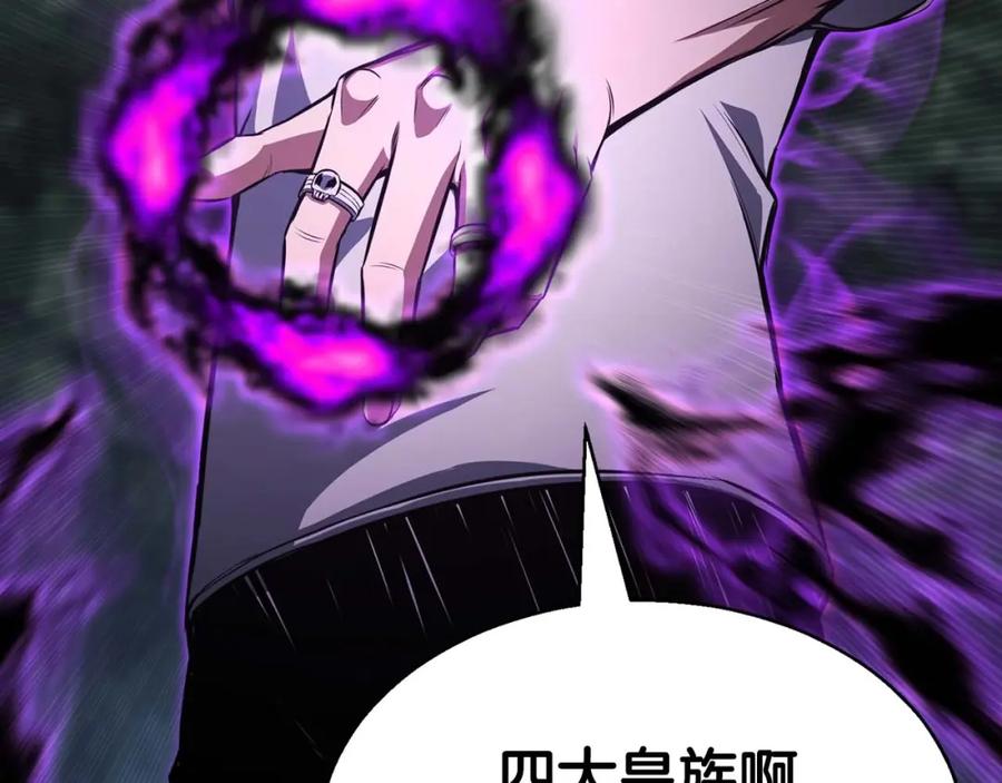 死灵法师：重生的我全技能精通 - 第13话 魔族的力量 - 第74张图