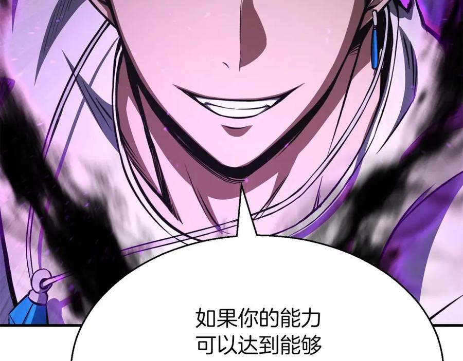 死灵法师：重生的我全技能精通 - 第13话 魔族的力量 - 第219张图