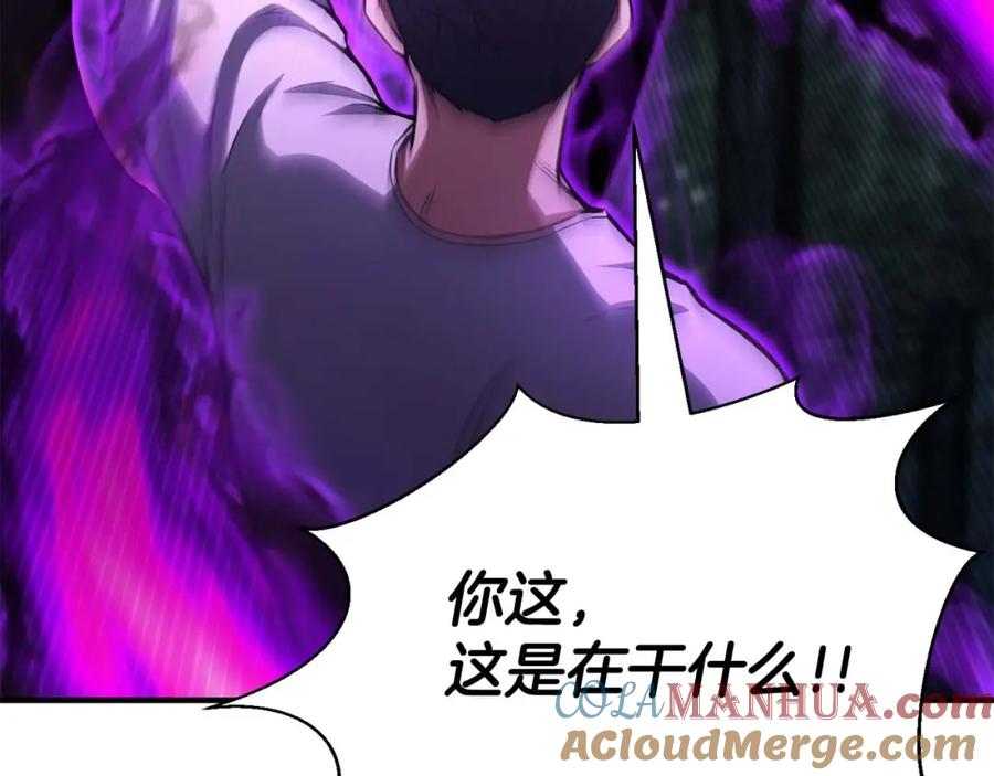 死灵法师：重生的我全技能精通 - 第13话 魔族的力量 - 第193张图