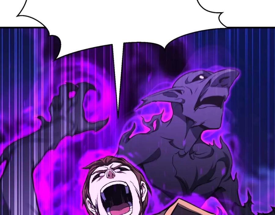 死灵法师：重生的我全技能精通 - 第13话 魔族的力量 - 第243张图