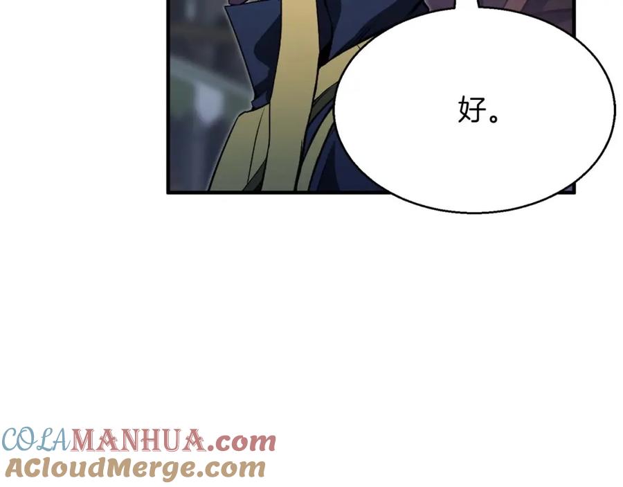 死灵法师：重生的我全技能精通 - 第13话 魔族的力量 - 第21张图