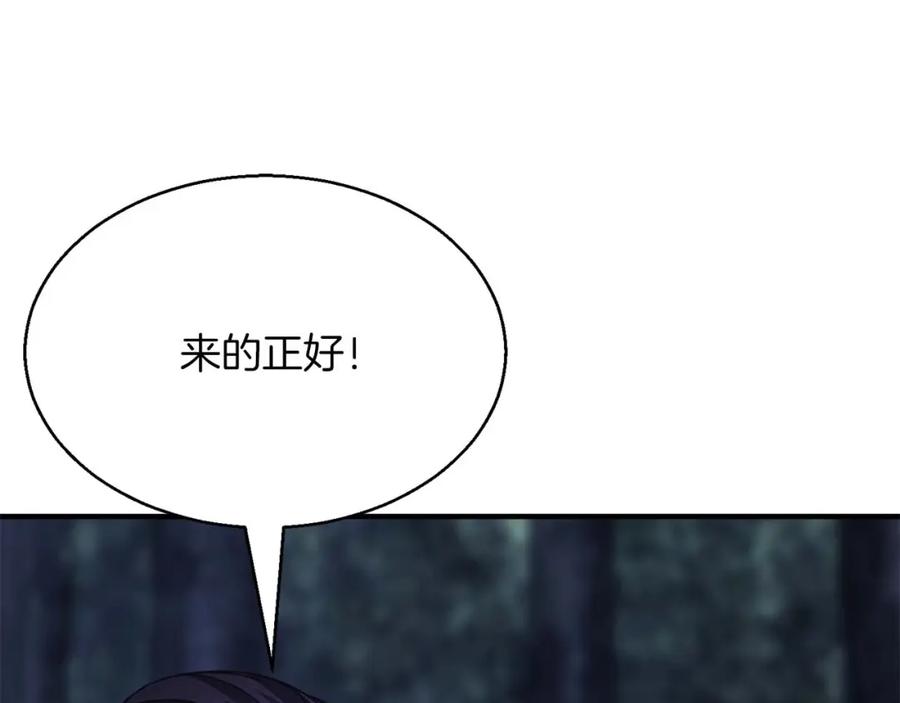 死灵法师：重生的我全技能精通 - 第13话 魔族的力量 - 第100张图