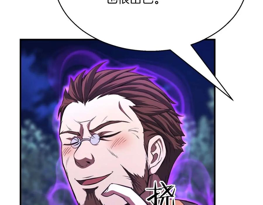 死灵法师：重生的我全技能精通 - 第13话 魔族的力量 - 第184张图