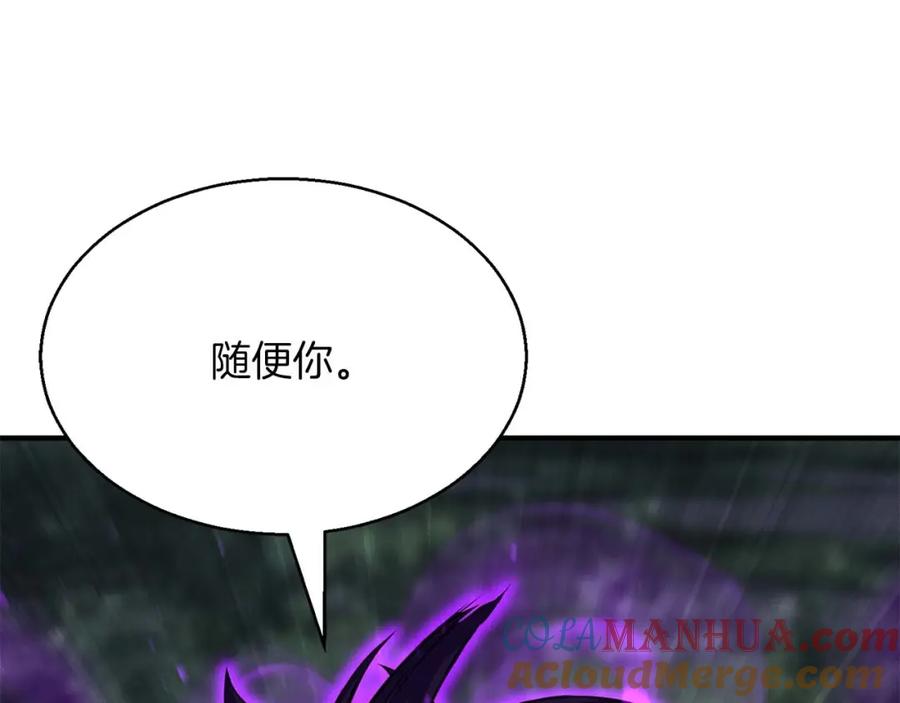 死灵法师：重生的我全技能精通 - 第13话 魔族的力量 - 第217张图