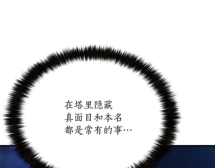 死灵法师：重生的我全技能精通 - 第13话 魔族的力量 - 第15张图