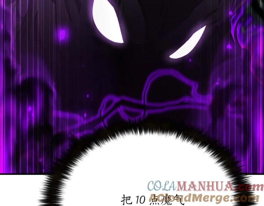 死灵法师：重生的我全技能精通 - 第13话 魔族的力量 - 第145张图