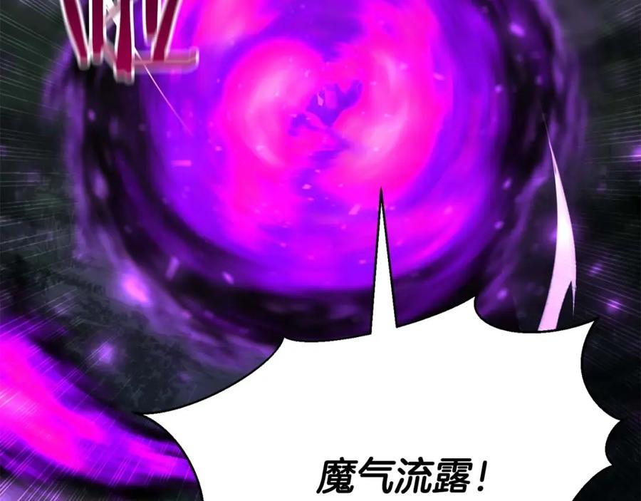 死灵法师：重生的我全技能精通 - 第13话 魔族的力量 - 第106张图