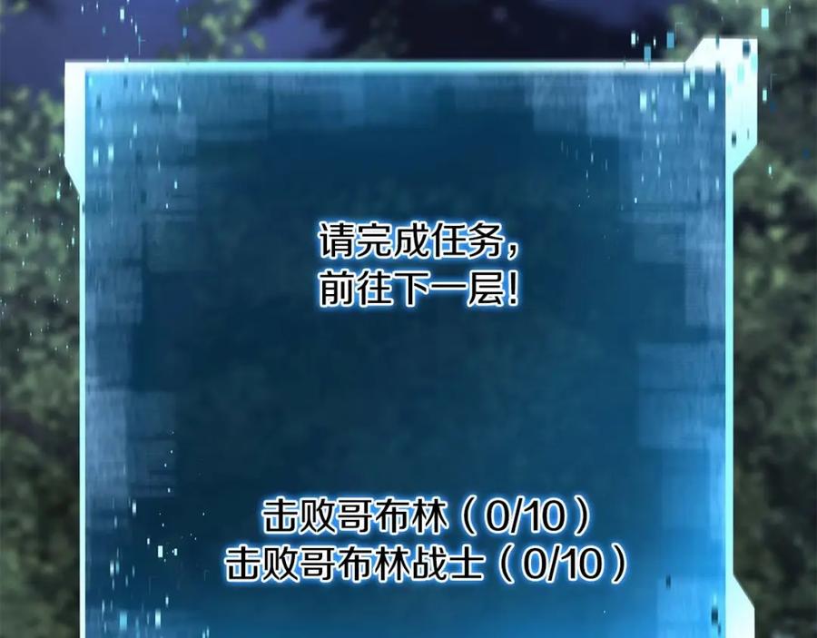 死灵法师：重生的我全技能精通 - 第13话 魔族的力量 - 第38张图