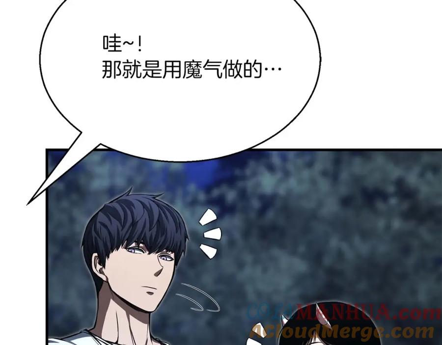 死灵法师：重生的我全技能精通 - 第13话 魔族的力量 - 第161张图