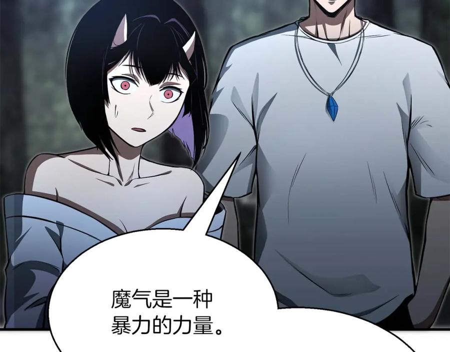 死灵法师：重生的我全技能精通 - 第13话 魔族的力量 - 第124张图