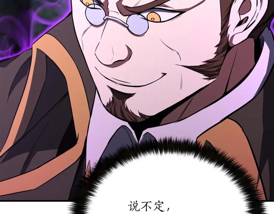 死灵法师：重生的我全技能精通 - 第13话 魔族的力量 - 第178张图