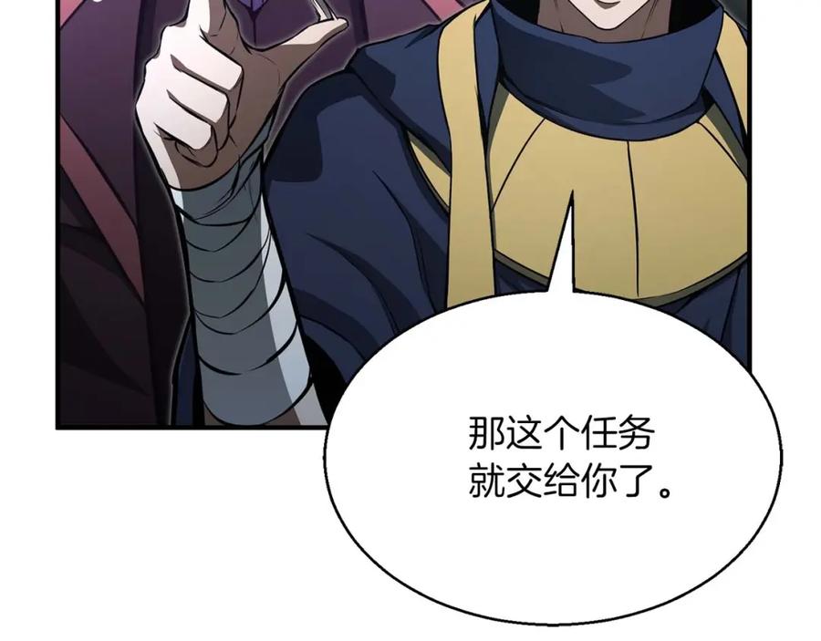 死灵法师：重生的我全技能精通 - 第13话 魔族的力量 - 第46张图