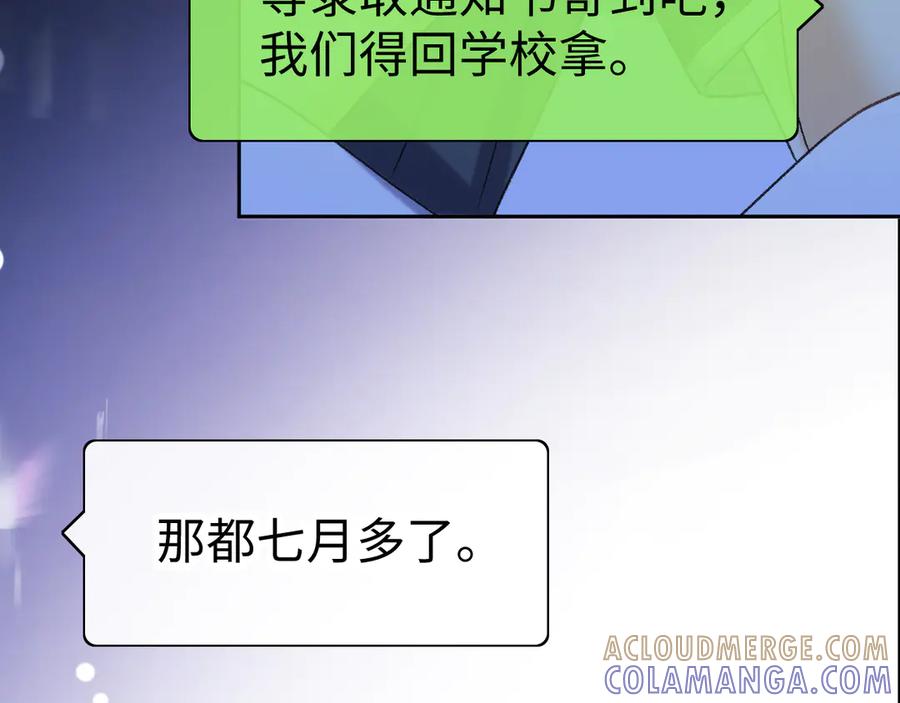 难哄 124 过去 第97页