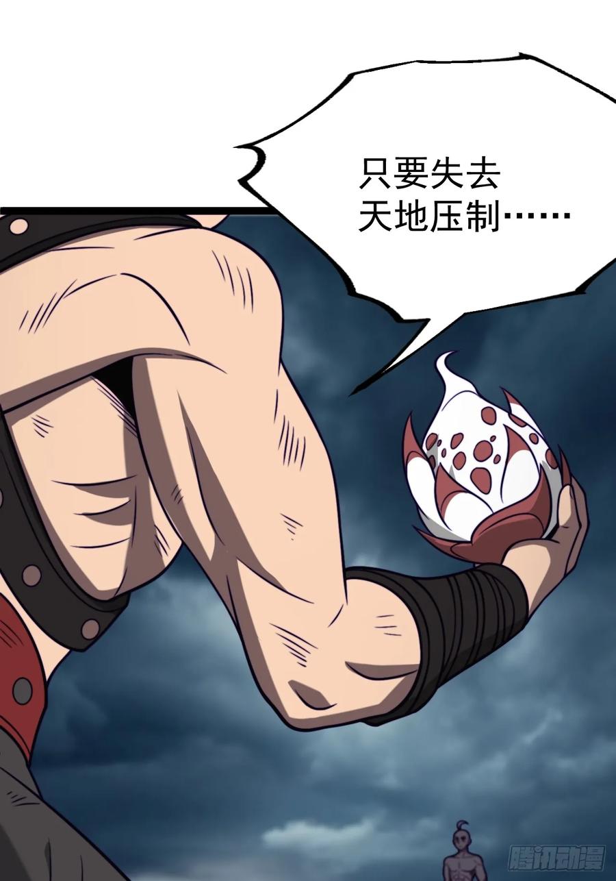 正义的我被系统逼成大反派 第147话 行字诀真意 第3页