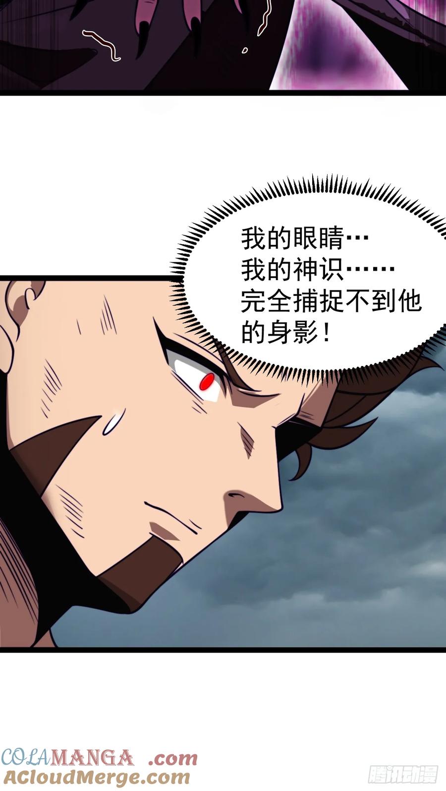 正义的我被系统逼成大反派 第147话 行字诀真意 第13页
