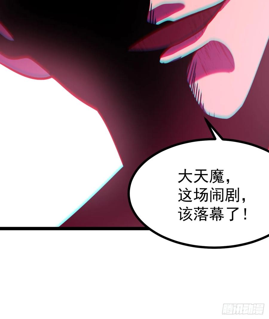 正义的我被系统逼成大反派 第147话 行字诀真意 第26页