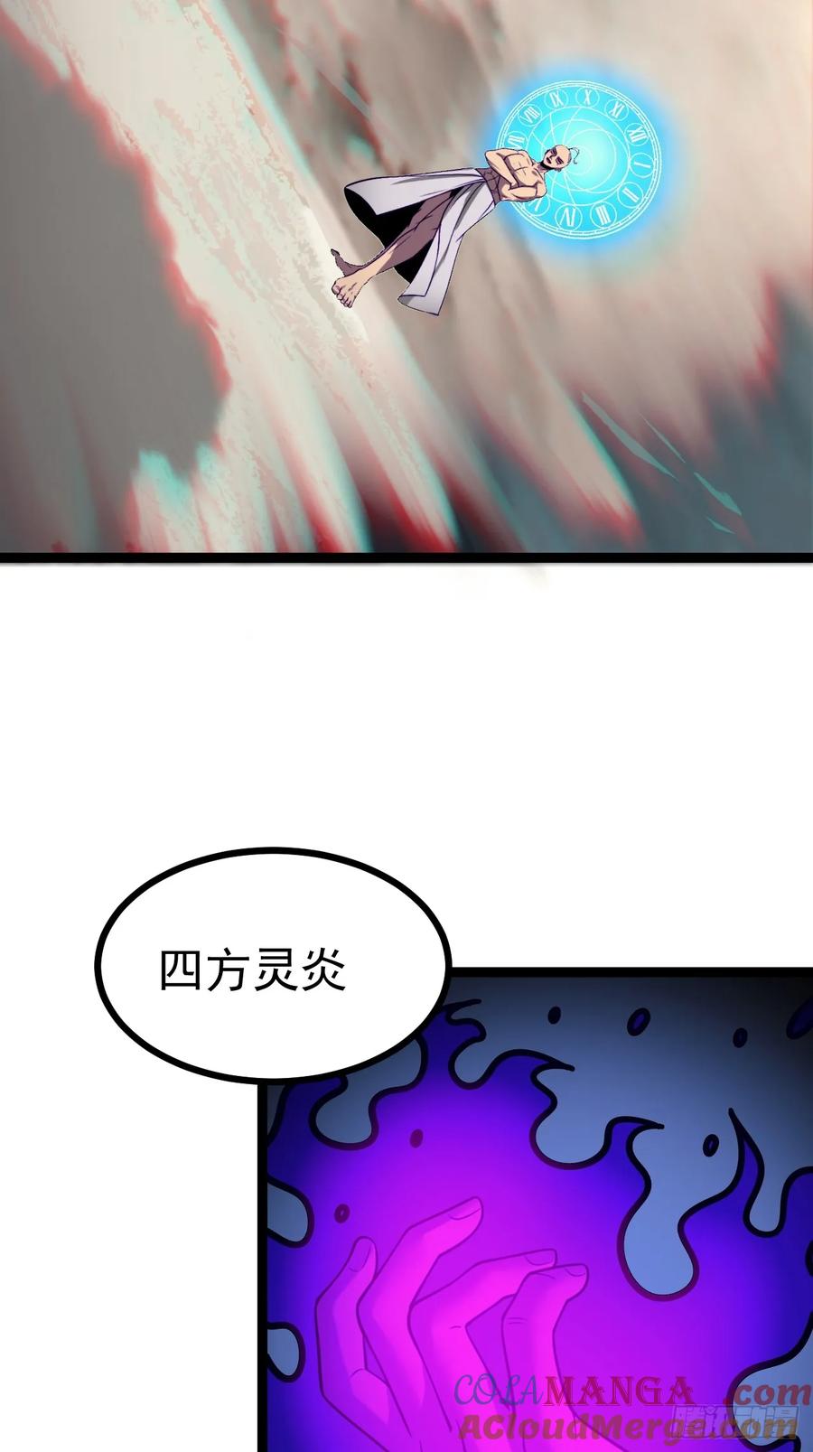正义的我被系统逼成大反派 第147话 行字诀真意 第28页