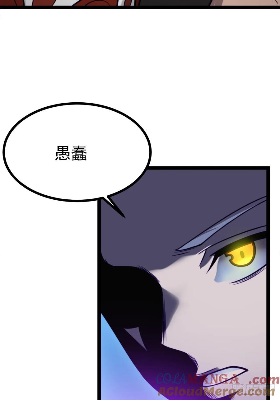 正义的我被系统逼成大反派 第147话 行字诀真意 第7页