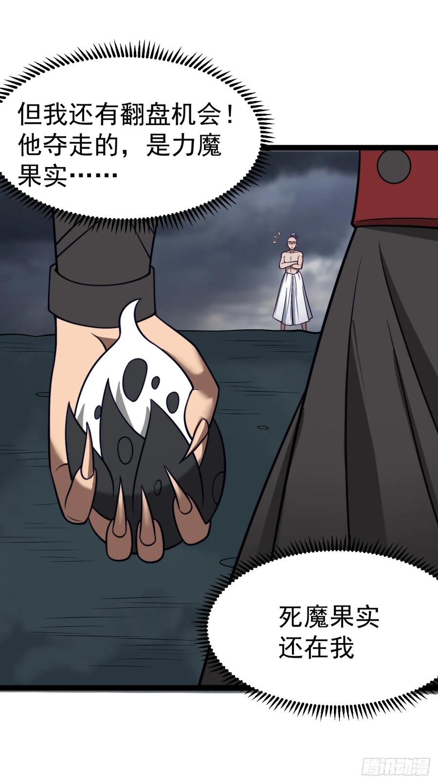 正义的我被系统逼成大反派 第147话 行字诀真意 第14页