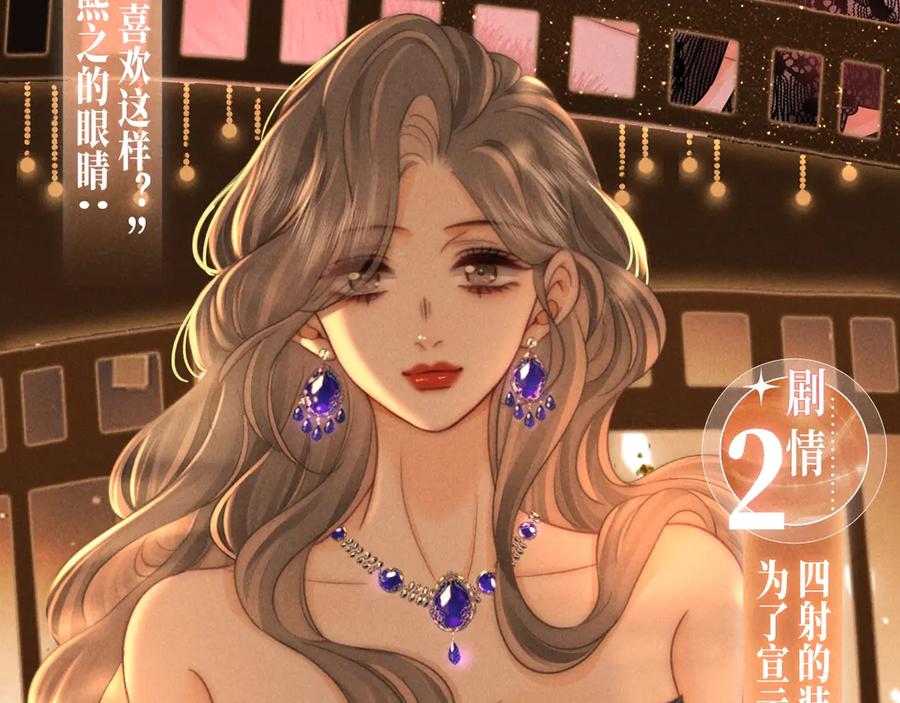 顾小姐和曲小姐 特典公开：6月10日 限时祈愿 私藏回忆放映厅 第6页