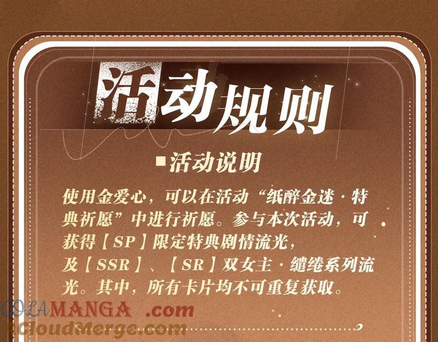 顾小姐和曲小姐 特典公开：6月10日 限时祈愿 私藏回忆放映厅 第17页
