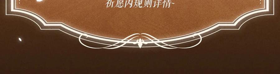 顾小姐和曲小姐 特典公开：6月10日 限时祈愿 私藏回忆放映厅 第14页