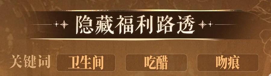 顾小姐和曲小姐 特典公开：6月10日 限时祈愿 私藏回忆放映厅 第8页