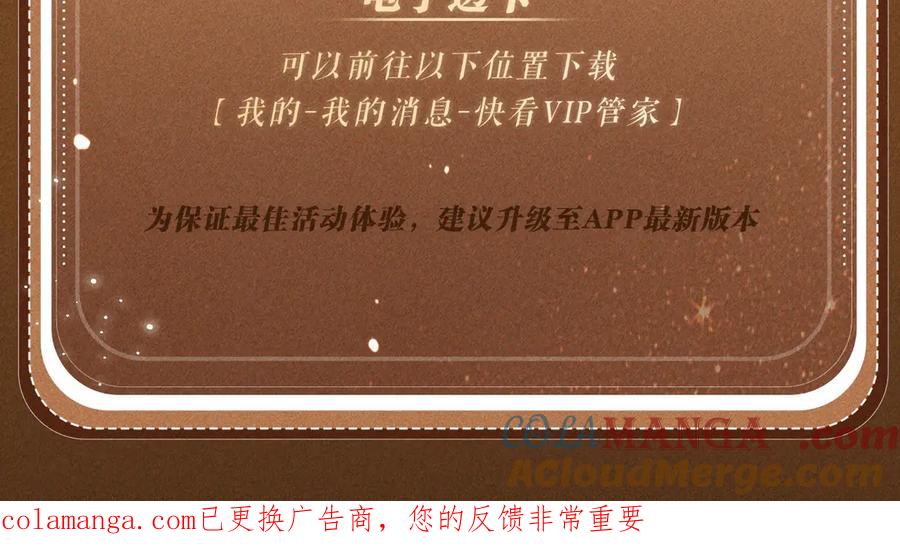 顾小姐和曲小姐 特典公开：6月10日 限时祈愿 私藏回忆放映厅 第23页