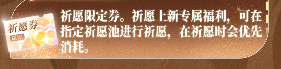 顾小姐和曲小姐 特典公开：6月10日 限时祈愿 私藏回忆放映厅 第16页