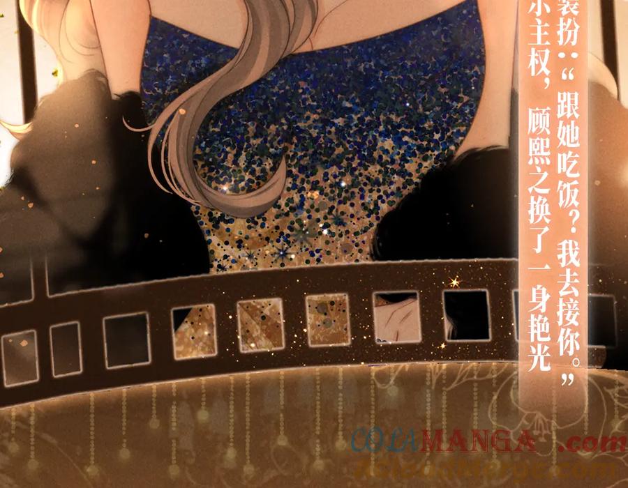 顾小姐和曲小姐 特典公开：6月10日 限时祈愿 私藏回忆放映厅 第7页