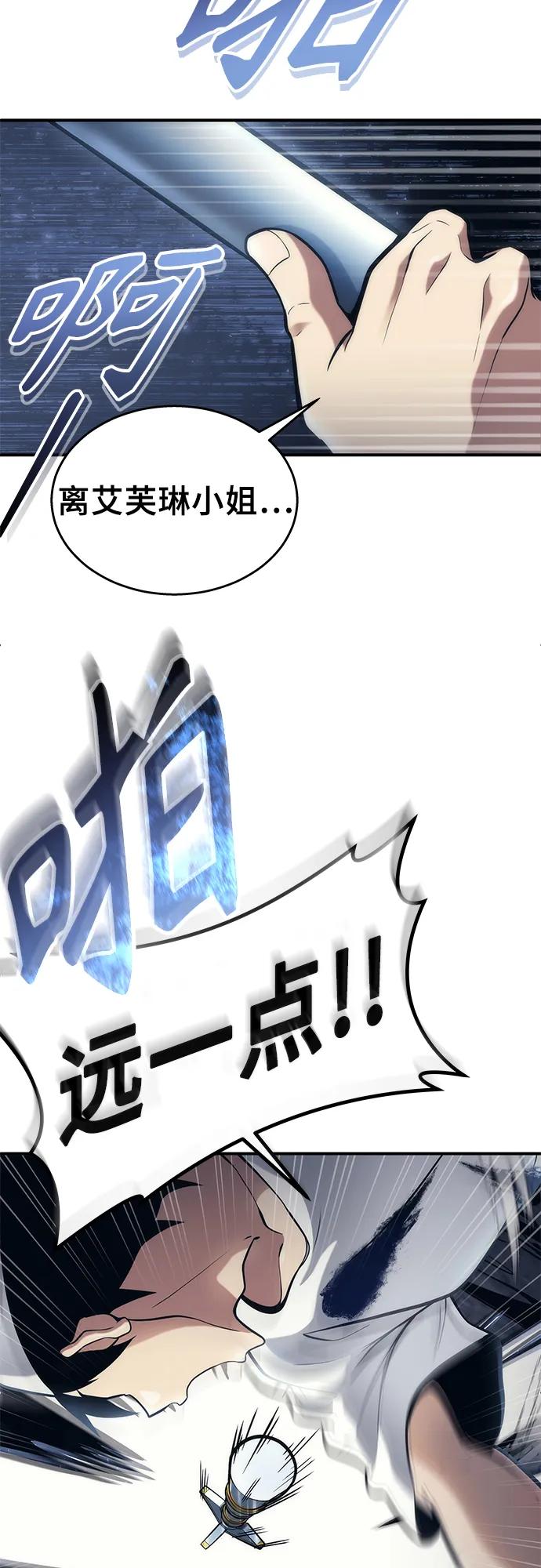 神之塔外传：乌雷克·马奇努 - [第16话] 女王 - 第56张图