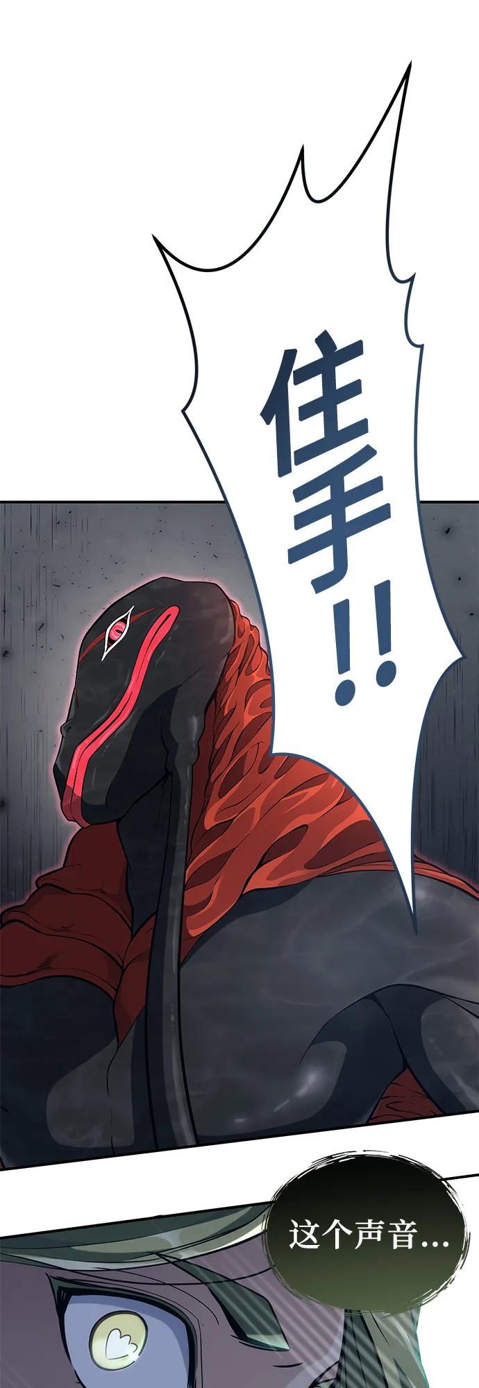 神之塔外传：乌雷克·马奇努 - [第16话] 女王 - 第54张图