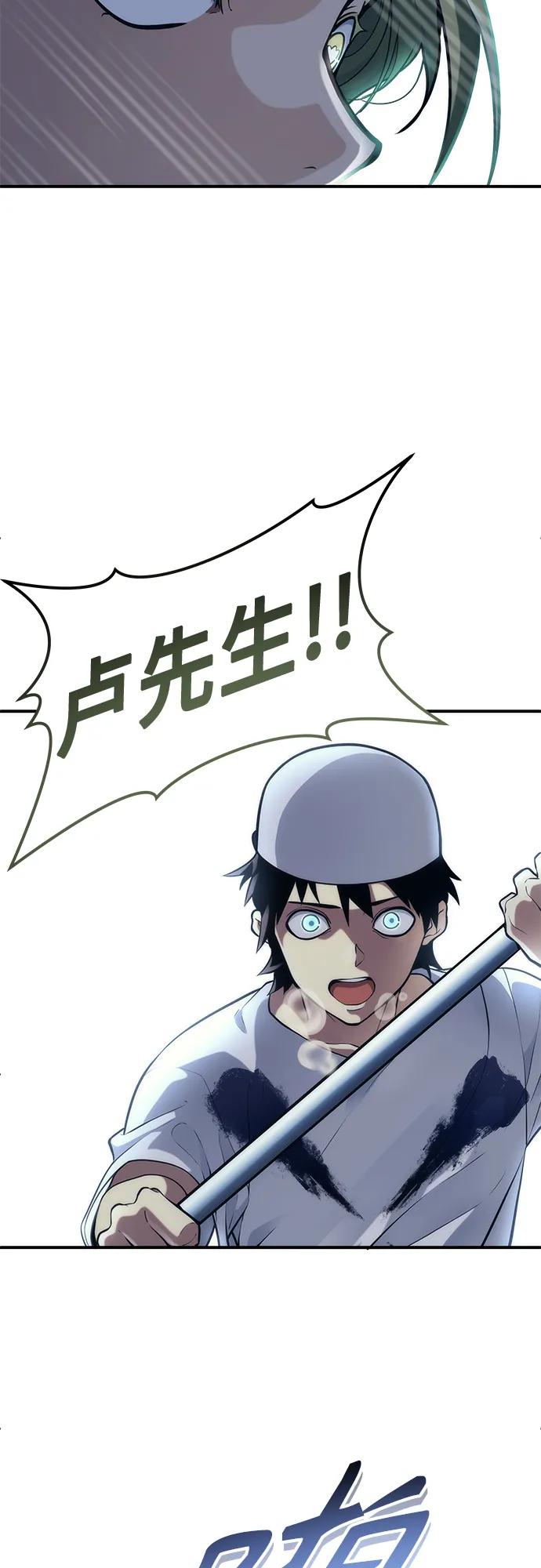 神之塔外传：乌雷克·马奇努 - [第16话] 女王 - 第55张图