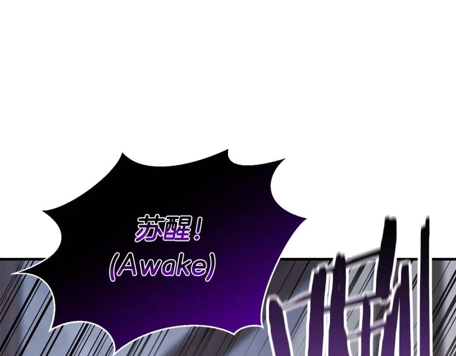 死灵法师：重生的我全技能精通 - 第16话 终极兵器 - 第284张图