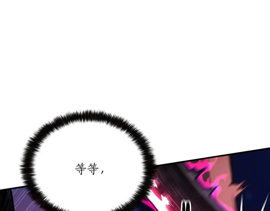 死灵法师：重生的我全技能精通 - 第16话 终极兵器 - 第96张图