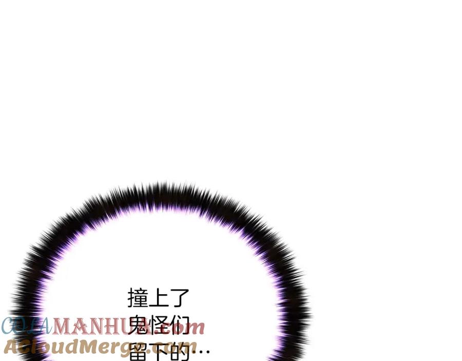 死灵法师：重生的我全技能精通 - 第16话 终极兵器 - 第125张图