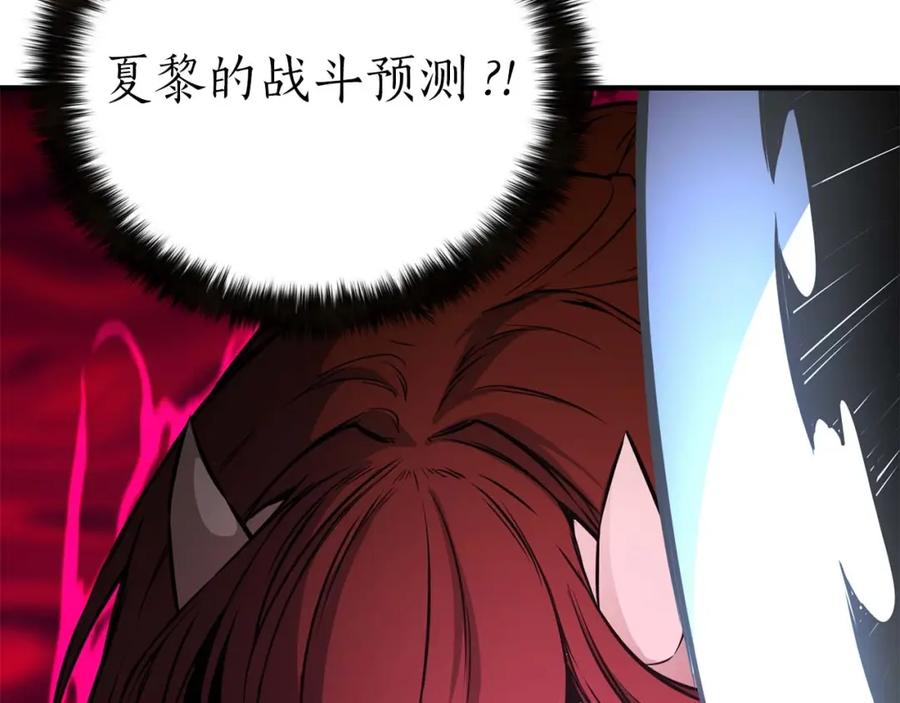 死灵法师：重生的我全技能精通 - 第16话 终极兵器 - 第184张图