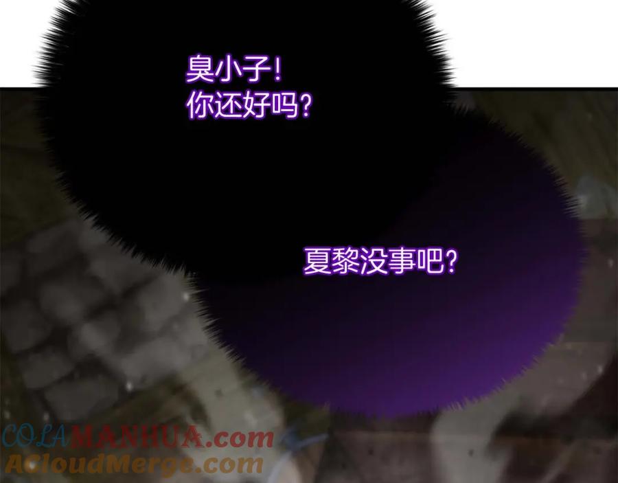 死灵法师：重生的我全技能精通 - 第16话 终极兵器 - 第113张图