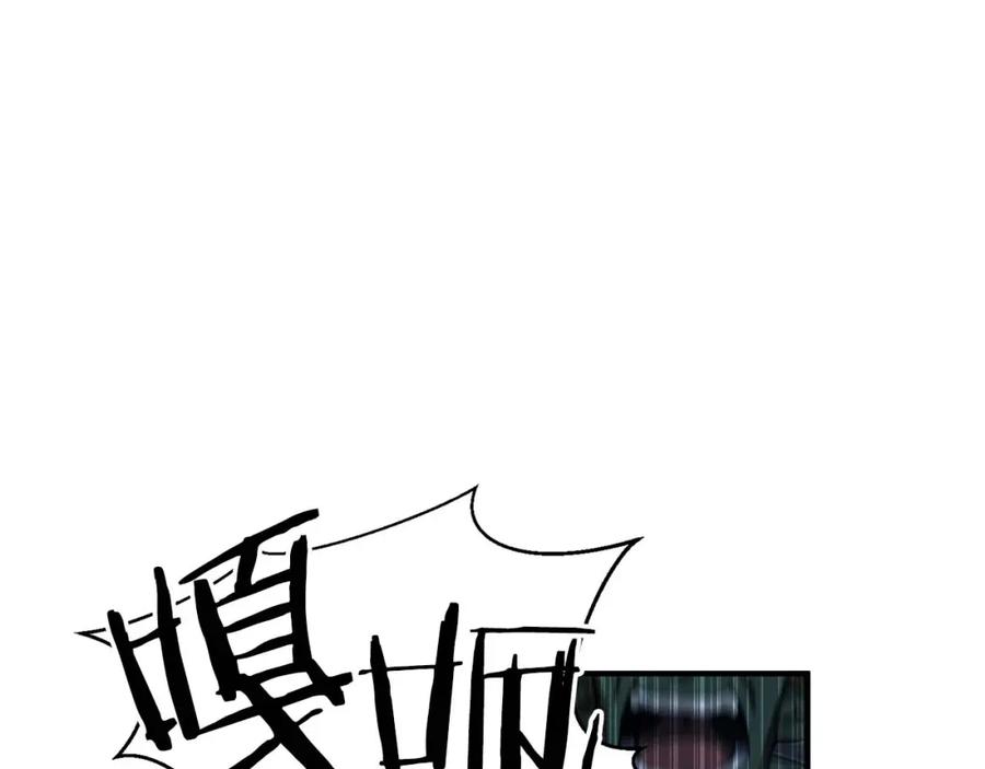 死灵法师：重生的我全技能精通 - 第16话 终极兵器 - 第47张图