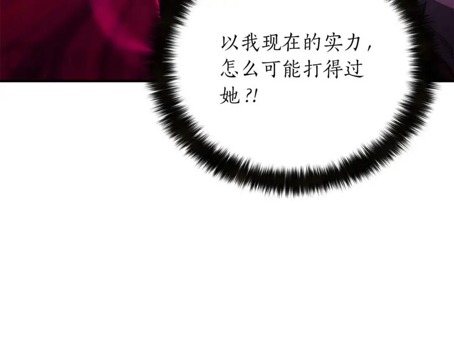 死灵法师：重生的我全技能精通 - 第16话 终极兵器 - 第236张图